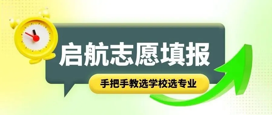 中考倒计时3天|启航提醒考前必备注意事项,助力考生从容备战-第1张图片-四季读书网