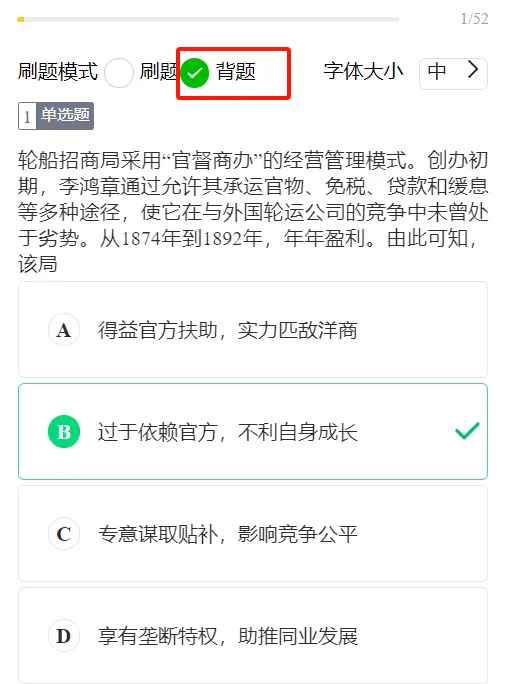 27法硕刷题小程序️中国史世界史真题模拟题题都能刷!免费领-第10张图片-四季读书网 27法硕刷题小程序️中国史世界史真题模拟题题都能刷!免费领-第10张图片-四季读书网