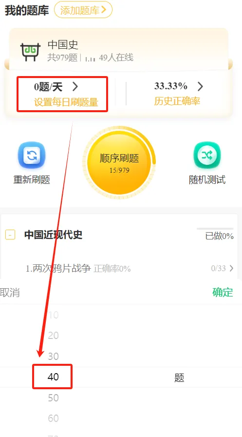 27法硕刷题小程序️中国史世界史真题模拟题题都能刷!免费领-第14张图片-四季读书网 27法硕刷题小程序️中国史世界史真题模拟题题都能刷!免费领-第14张图片-四季读书网
