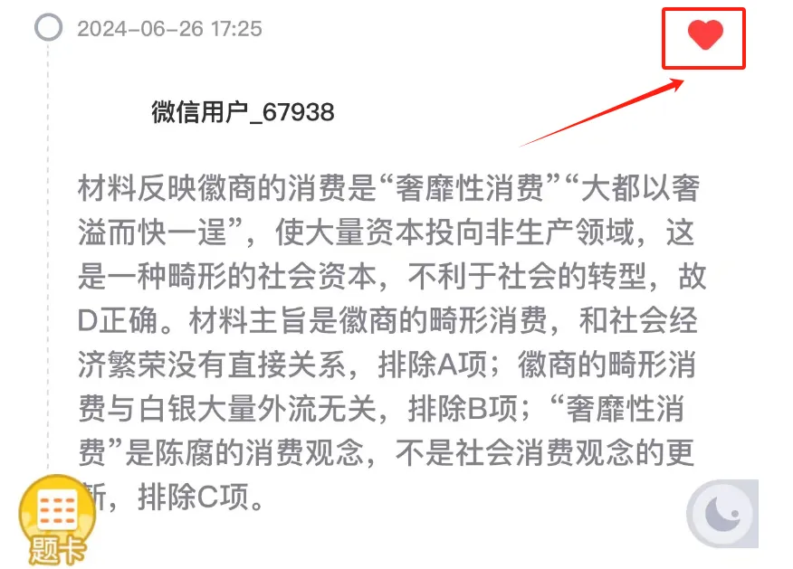 27法硕刷题小程序️中国史世界史真题模拟题题都能刷!免费领-第22张图片-四季读书网 27法硕刷题小程序️中国史世界史真题模拟题题都能刷!免费领-第22张图片-四季读书网