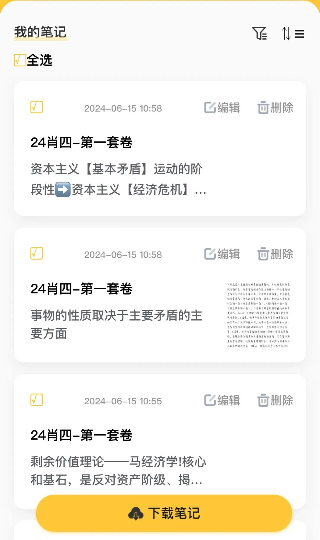 27法硕刷题小程序️中国史世界史真题模拟题题都能刷!免费领-第24张图片-四季读书网 27法硕刷题小程序️中国史世界史真题模拟题题都能刷!免费领-第24张图片-四季读书网