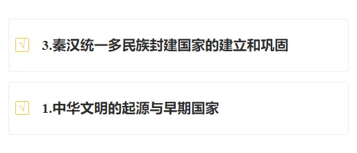 27法硕刷题小程序️中国史世界史真题模拟题题都能刷!免费领-第27张图片-四季读书网 27法硕刷题小程序️中国史世界史真题模拟题题都能刷!免费领-第27张图片-四季读书网