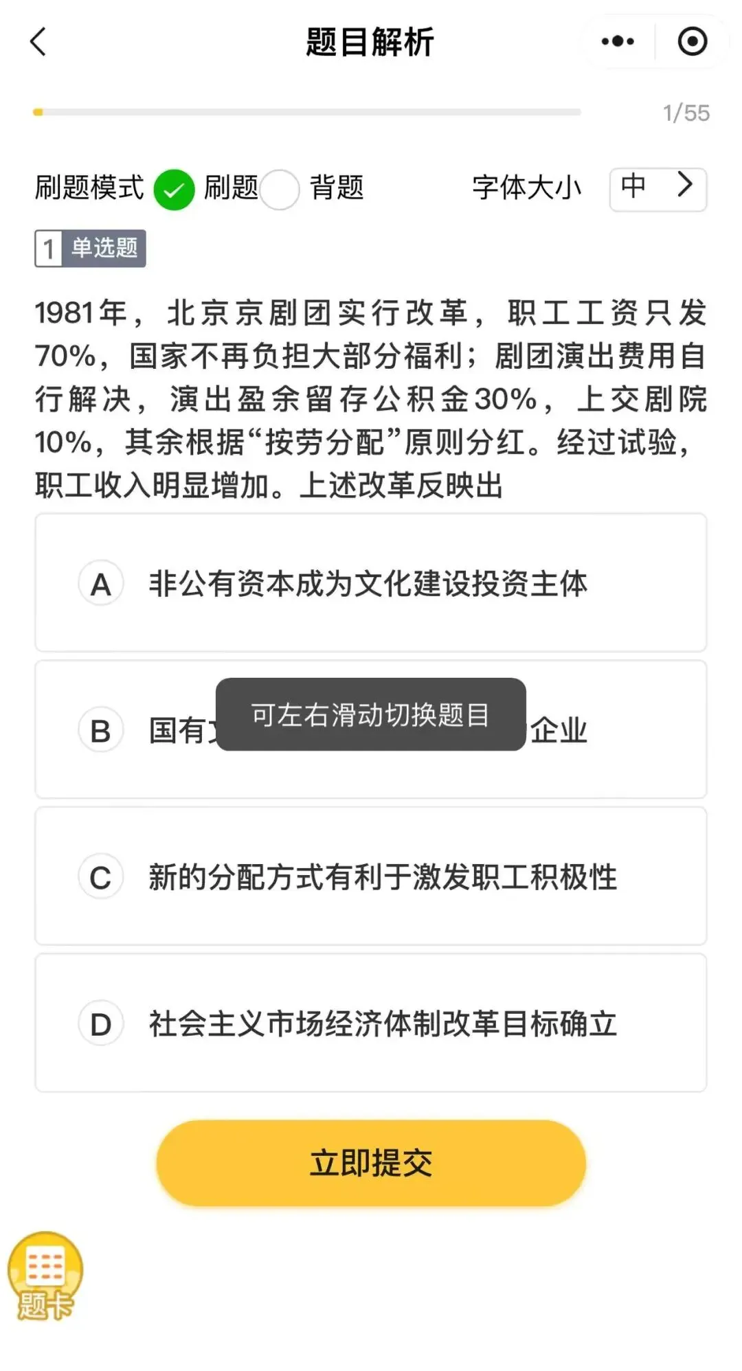 27法硕刷题小程序️中国史世界史真题模拟题题都能刷!免费领-第29张图片-四季读书网 27法硕刷题小程序️中国史世界史真题模拟题题都能刷!免费领-第29张图片-四季读书网