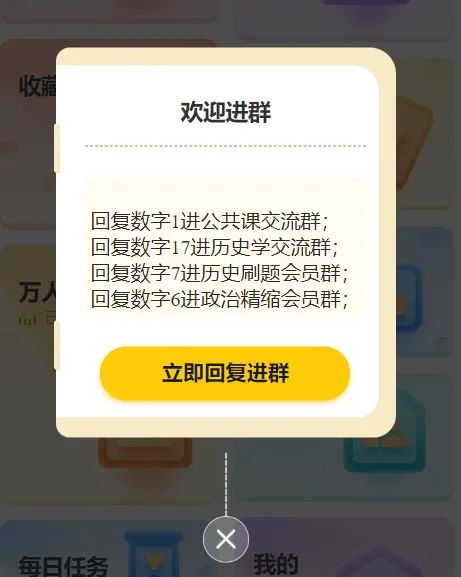 27法硕刷题小程序️中国史世界史真题模拟题题都能刷!免费领-第40张图片-四季读书网 27法硕刷题小程序️中国史世界史真题模拟题题都能刷!免费领-第40张图片-四季读书网