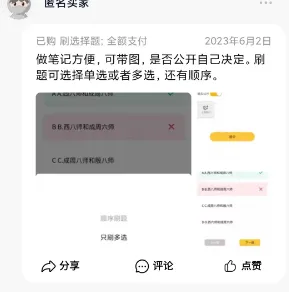 27法硕刷题小程序️中国史世界史真题模拟题题都能刷!免费领-第42张图片-四季读书网 27法硕刷题小程序️中国史世界史真题模拟题题都能刷!免费领-第42张图片-四季读书网