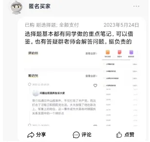 27法硕刷题小程序️中国史世界史真题模拟题题都能刷!免费领-第43张图片-四季读书网 27法硕刷题小程序️中国史世界史真题模拟题题都能刷!免费领-第43张图片-四季读书网