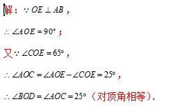中考数学 专题15 相交线与平行线-第3张图片-四季读书网