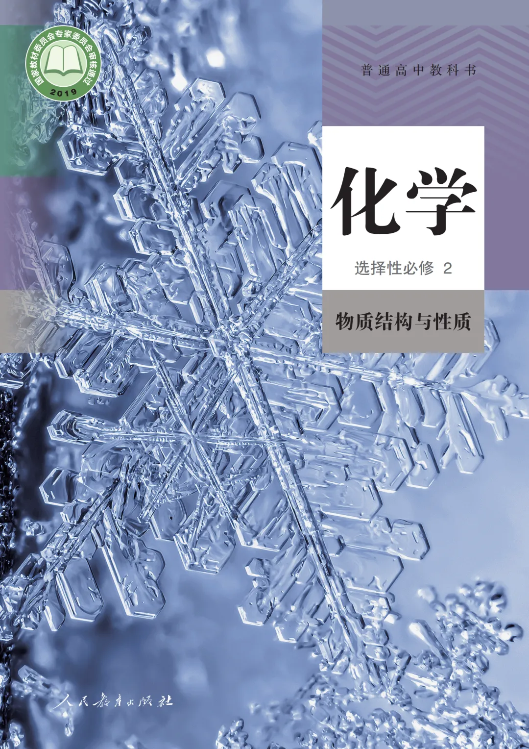 2026年6月衢州市高二化学期末试卷-第11张图片-四季读书网