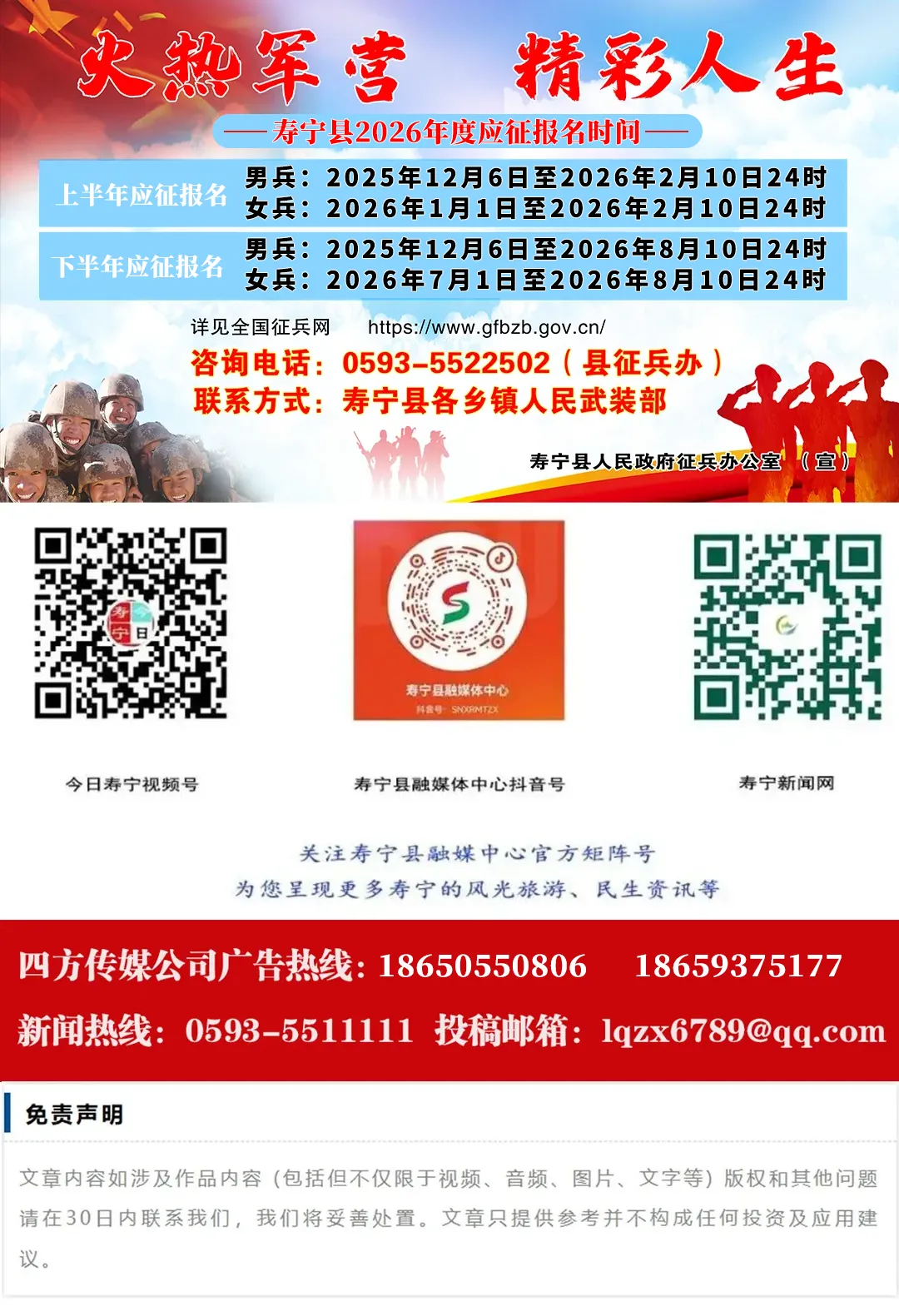 考生、家长速看!福建中考考场规则发布!-第6张图片-四季读书网 考生、家长速看!福建中考考场规则发布!-第6张图片-四季读书网
