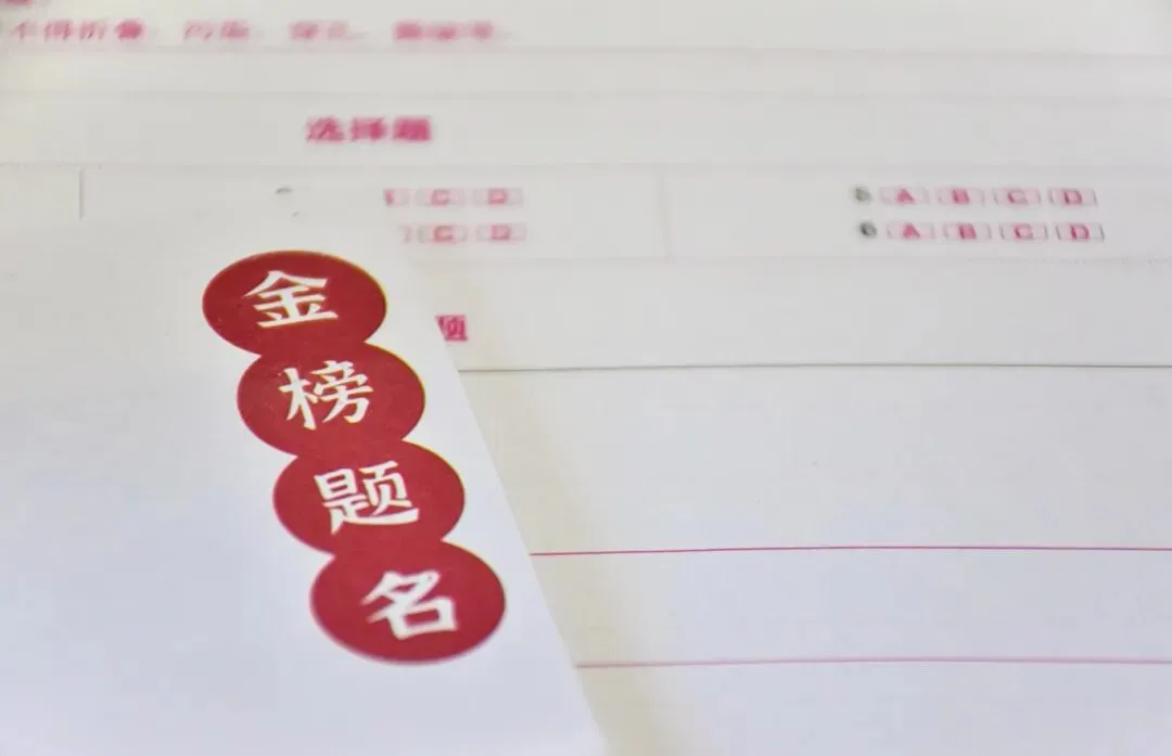 2026南京中考具体时间一览表(附考前提醒)-第5张图片-四季读书网 2026南京中考具体时间一览表(附考前提醒)-第5张图片-四季读书网