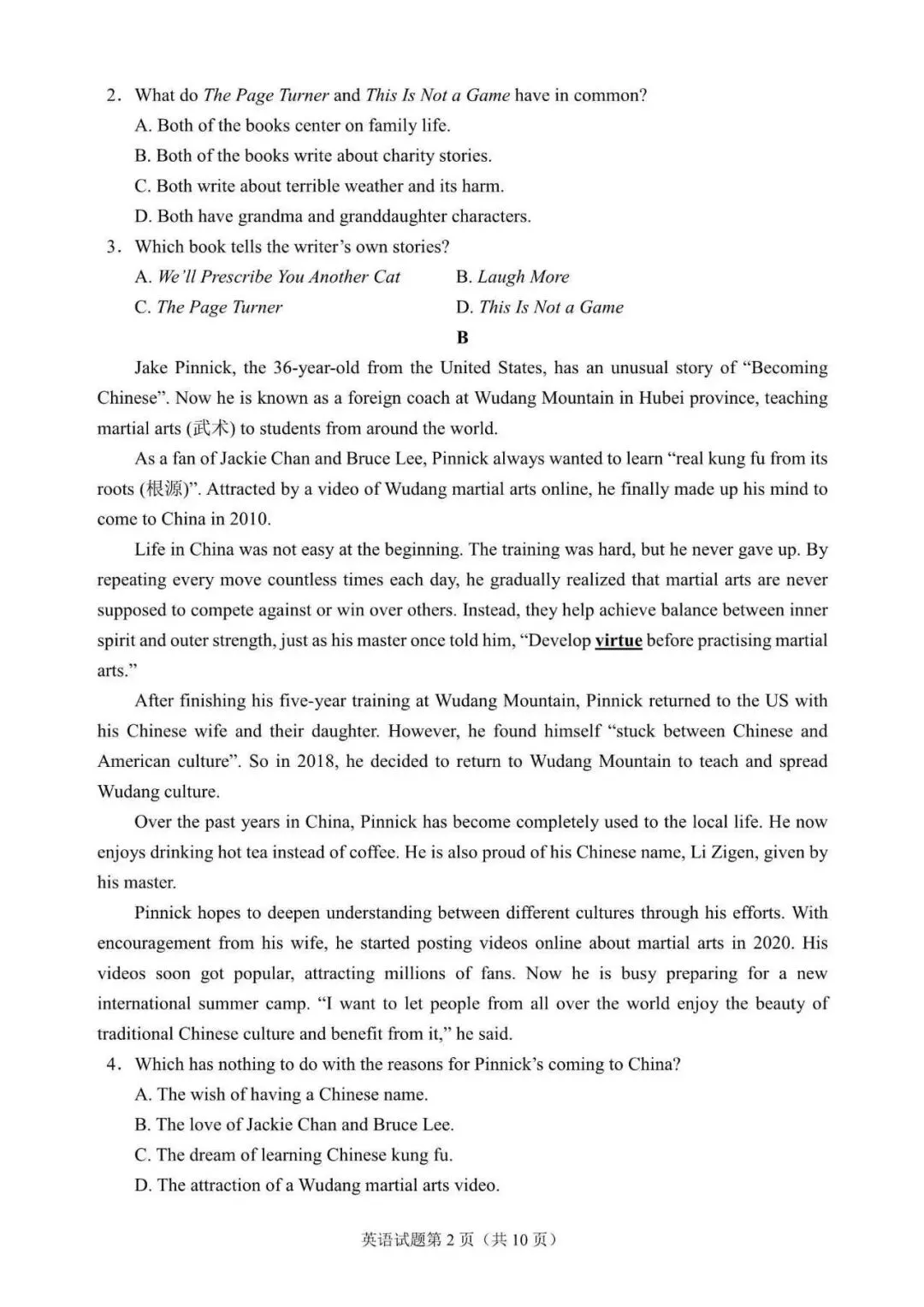 2026年烟台市中考英语真题(含答案)-第2张图片-四季读书网