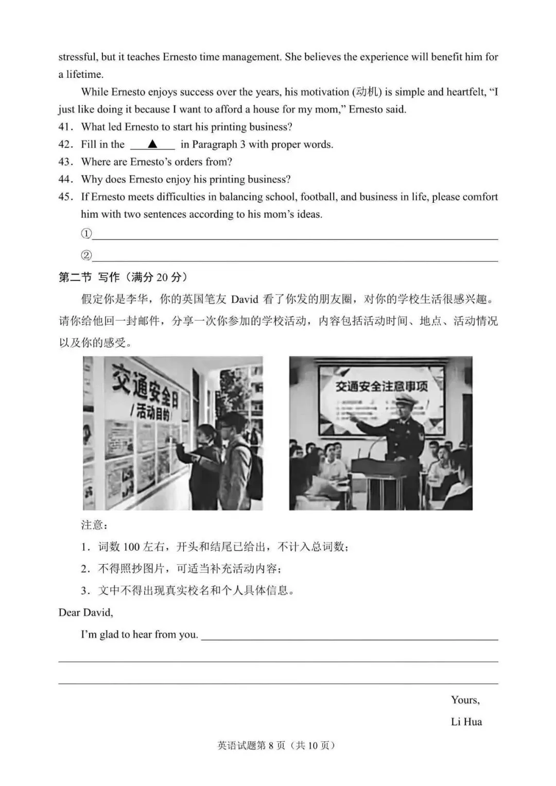 2026年烟台市中考英语真题(含答案)-第8张图片-四季读书网