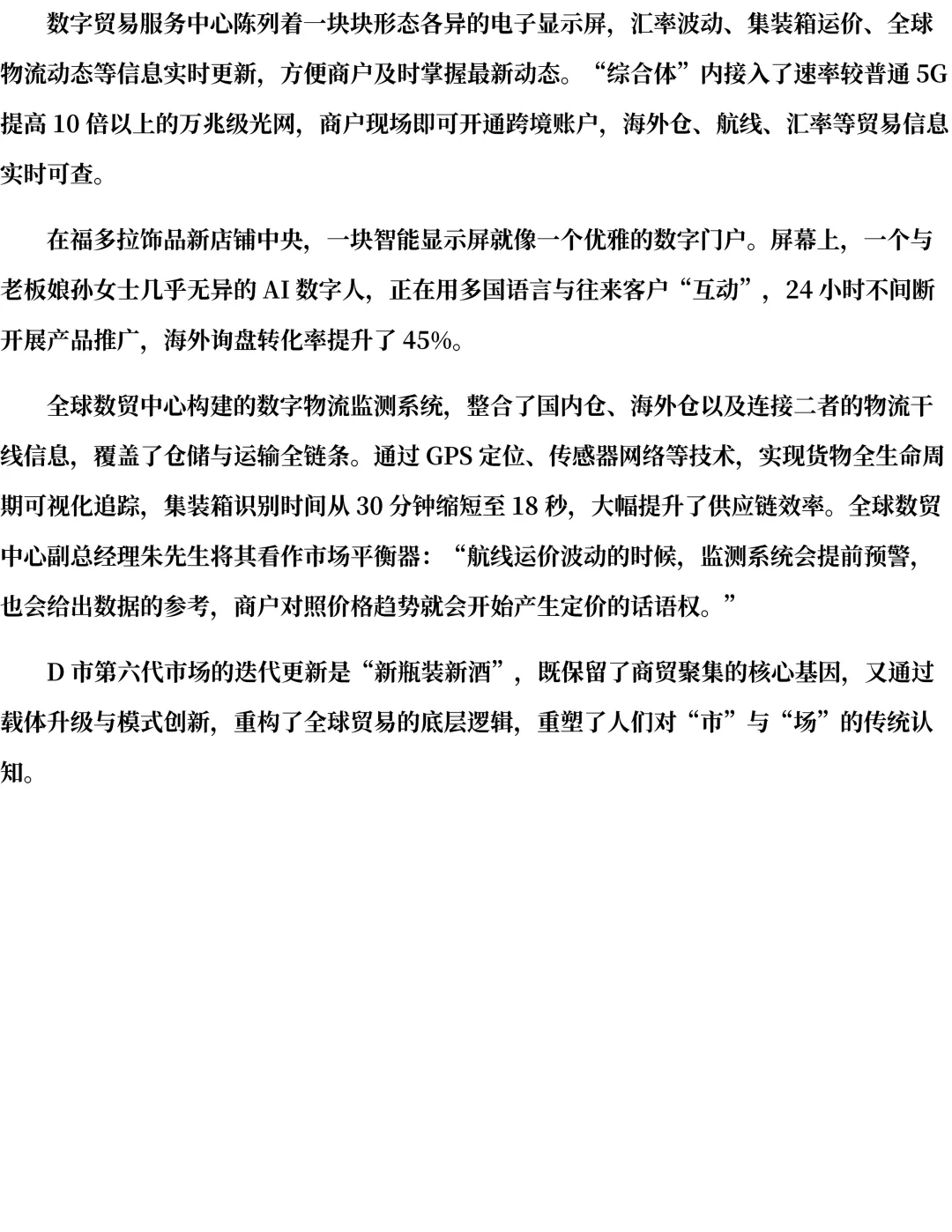 26年海南遴选真题第一题及解析-第2张图片-四季读书网