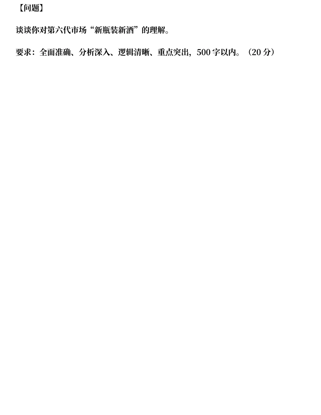 26年海南遴选真题第一题及解析-第3张图片-四季读书网