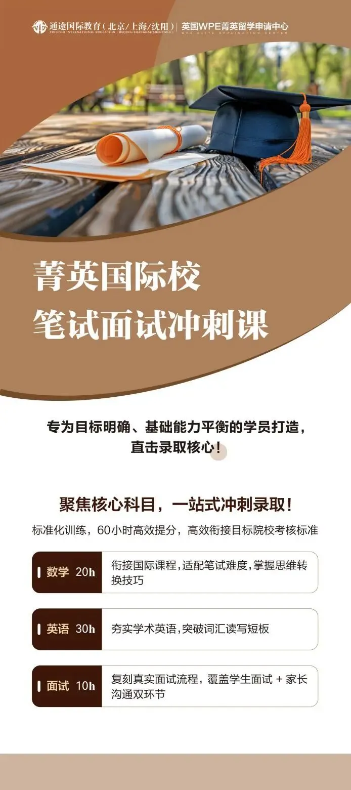 中考后转轨国际学校还来得及吗? 上海热门国际高中开放日/考试日汇总!-第16张图片-四季读书网 中考后转轨国际学校还来得及吗? 上海热门国际高中开放日/考试日汇总!-第16张图片-四季读书网