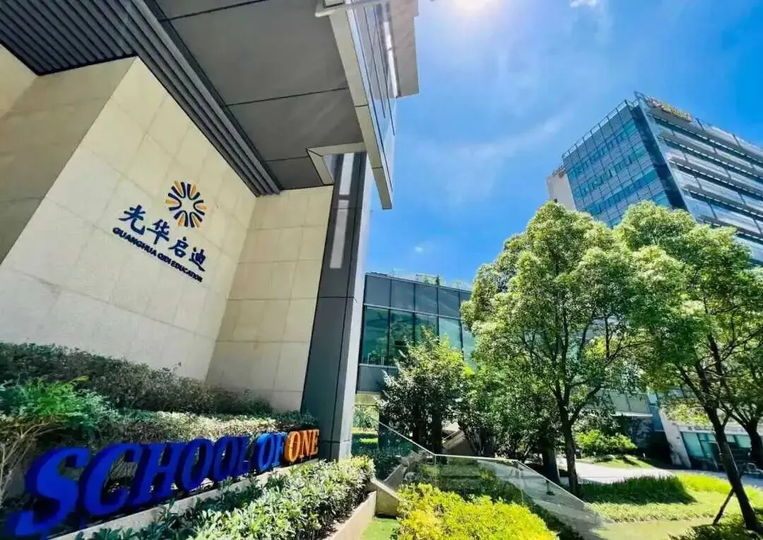中考后转轨!光华启迪2026秋招择校备考分析-第8张图片-四季读书网
