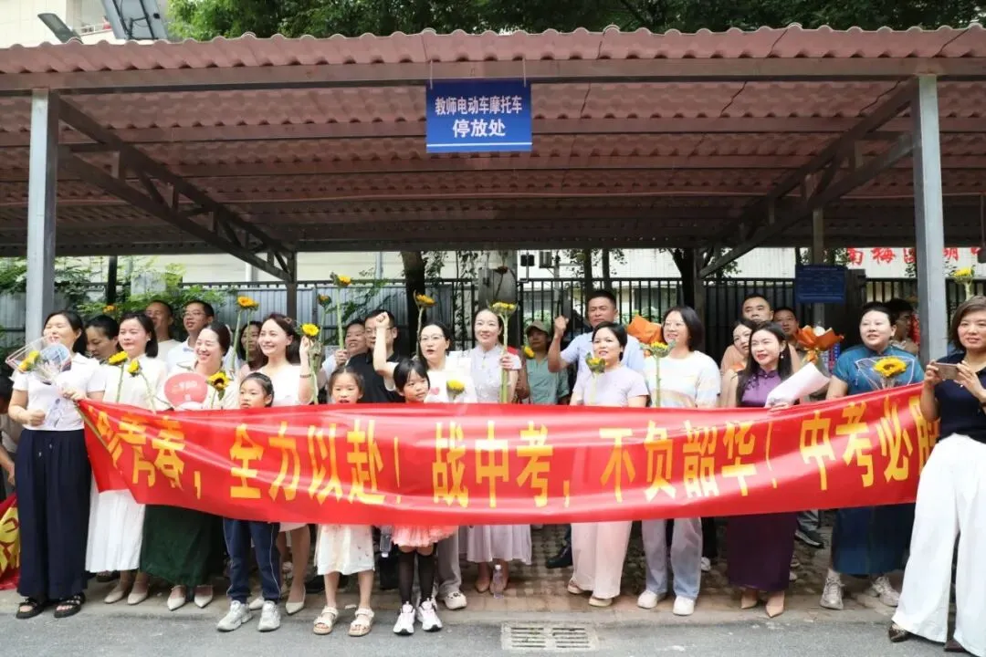 中考第一天 | 温情送考 蓄力逐梦-第8张图片-四季读书网 中考第一天 | 温情送考 蓄力逐梦-第8张图片-四季读书网