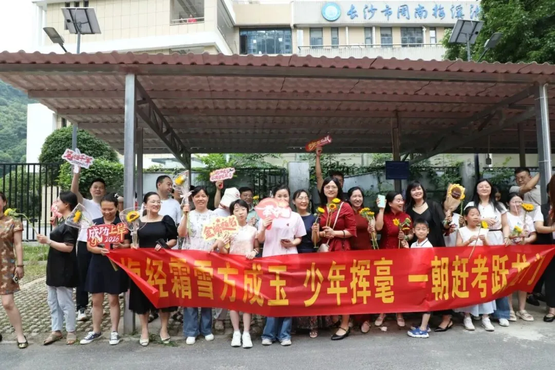中考第一天 | 温情送考 蓄力逐梦-第9张图片-四季读书网 中考第一天 | 温情送考 蓄力逐梦-第9张图片-四季读书网