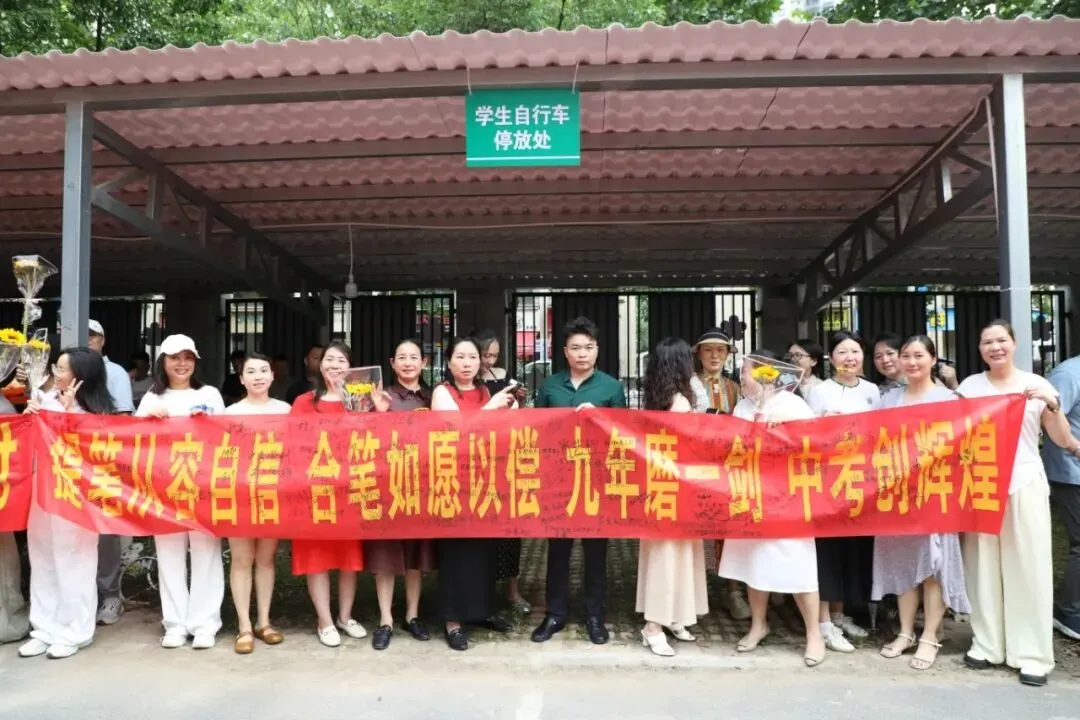 中考第一天 | 温情送考 蓄力逐梦-第10张图片-四季读书网 中考第一天 | 温情送考 蓄力逐梦-第10张图片-四季读书网