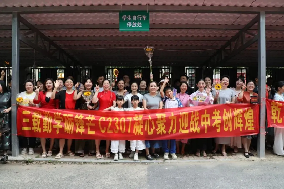 中考第一天 | 温情送考 蓄力逐梦-第11张图片-四季读书网 中考第一天 | 温情送考 蓄力逐梦-第11张图片-四季读书网