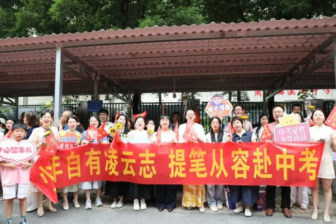 中考第一天 | 温情送考 蓄力逐梦-第13张图片-四季读书网 中考第一天 | 温情送考 蓄力逐梦-第13张图片-四季读书网