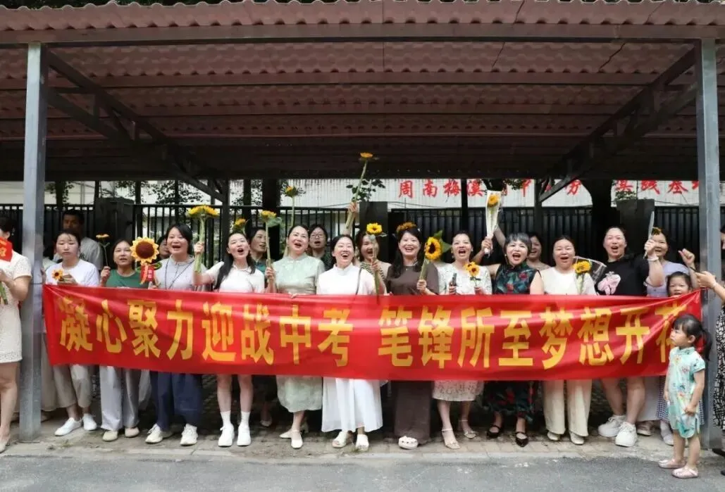 中考第一天 | 温情送考 蓄力逐梦-第15张图片-四季读书网 中考第一天 | 温情送考 蓄力逐梦-第15张图片-四季读书网