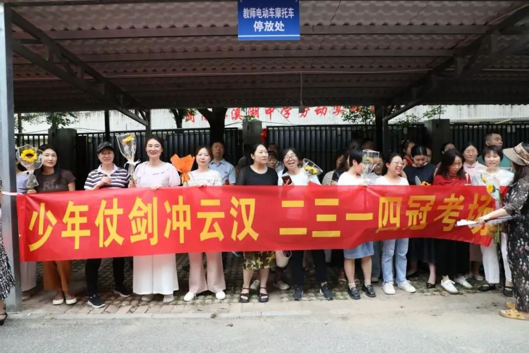 中考第一天 | 温情送考 蓄力逐梦-第16张图片-四季读书网 中考第一天 | 温情送考 蓄力逐梦-第16张图片-四季读书网