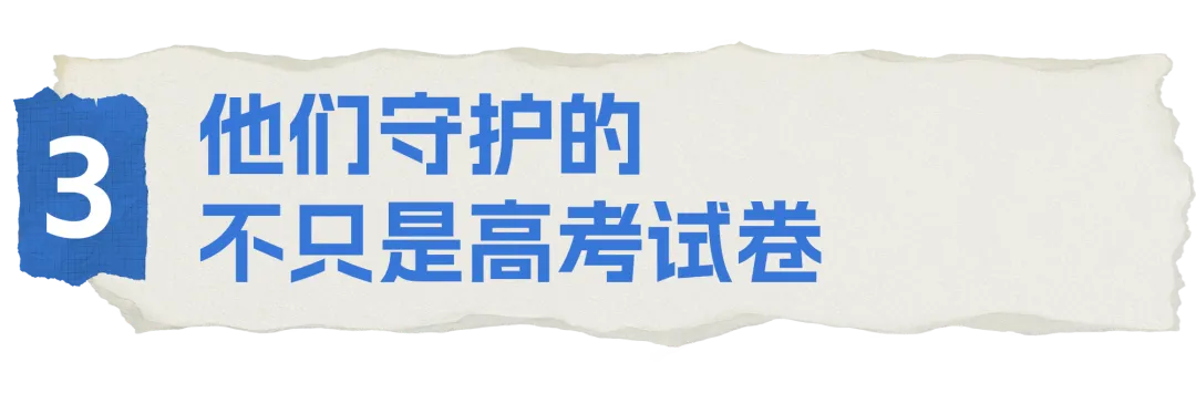 冷知识|惠州高考试卷,居然是这样运到考场的!-第12张图片-四季读书网 冷知识|惠州高考试卷,居然是这样运到考场的!-第12张图片-四季读书网