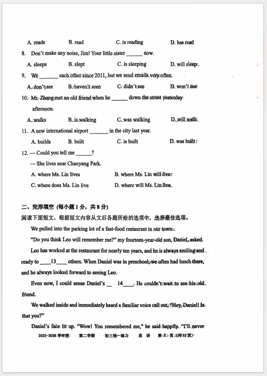 北师大附中2026初三三模英语试卷及答案解析已出!-第2张图片-四季读书网