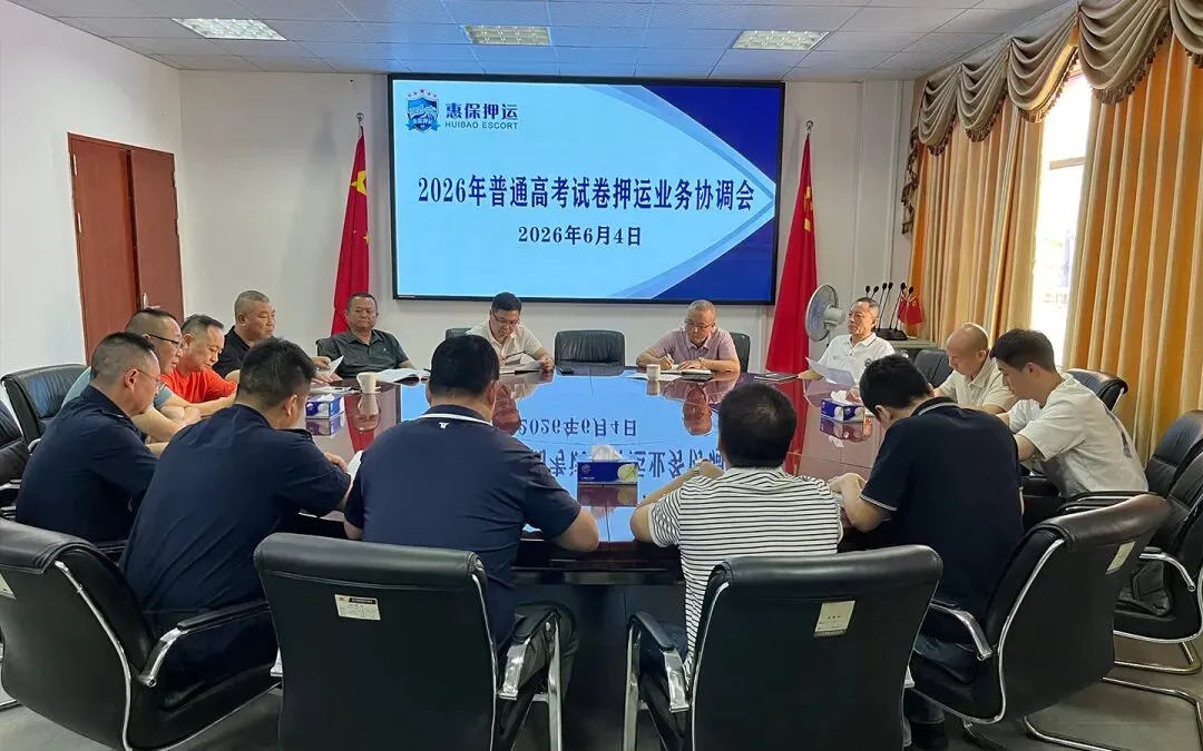 冷知识|惠州高考试卷,居然是这样运到考场的!-第18张图片-四季读书网 冷知识|惠州高考试卷,居然是这样运到考场的!-第18张图片-四季读书网