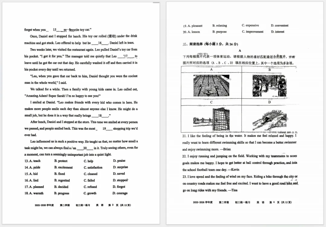 北师大附中2026初三三模英语试卷及答案解析已出!-第4张图片-四季读书网
