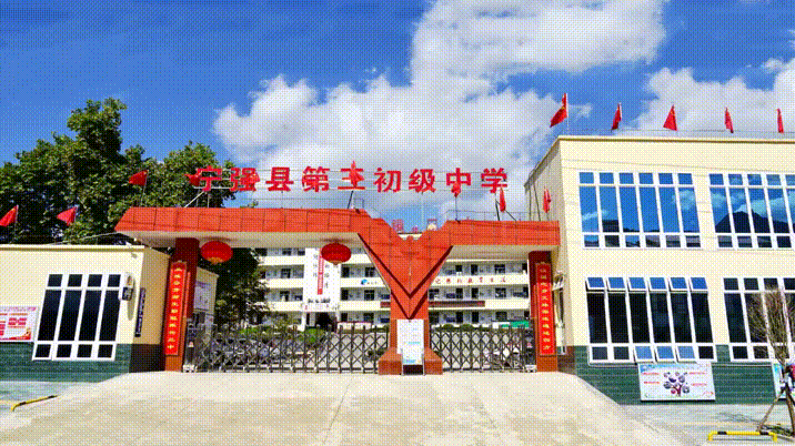 【安全驿站】端午安康,安全同行;中考结束放松不放纵!——宁强三中2026年端午假期暨结束后安全致家长的一封信-第1张图片-四季读书网 【安全驿站】端午安康,安全同行;中考结束放松不放纵!——宁强三中2026年端午假期暨结束后安全致家长的一封信-第1张图片-四季读书网