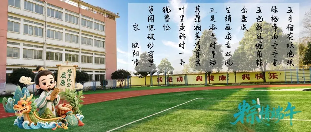 【安全驿站】端午安康,安全同行;中考结束放松不放纵!——宁强三中2026年端午假期暨结束后安全致家长的一封信-第4张图片-四季读书网 【安全驿站】端午安康,安全同行;中考结束放松不放纵!——宁强三中2026年端午假期暨结束后安全致家长的一封信-第4张图片-四季读书网
