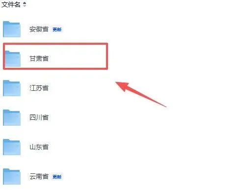 2026年云甘肃省中考【生地会考】真题答案完整版,PDF电子版-第2张图片-四季读书网 2026年云甘肃省中考【生地会考】真题答案完整版,PDF电子版-第2张图片-四季读书网