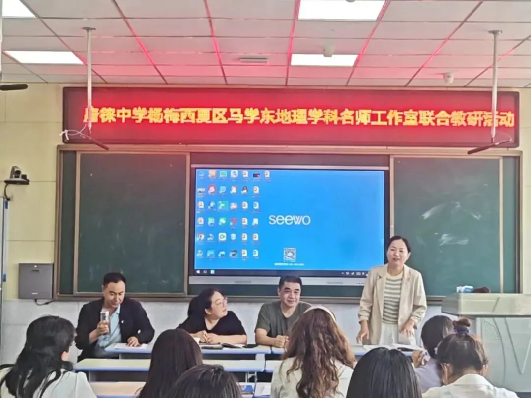 【北校区】联合教研促成长 聚焦中考明方向——西夏区马学东 银川市唐徕中学杨梅地理学科名师工作室联合教研暨研讨活动-第8张图片-四季读书网 【北校区】联合教研促成长 聚焦中考明方向——西夏区马学东 银川市唐徕中学杨梅地理学科名师工作室联合教研暨研讨活动-第8张图片-四季读书网