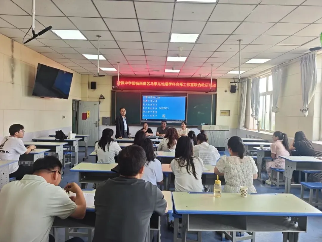 【北校区】联合教研促成长 聚焦中考明方向——西夏区马学东 银川市唐徕中学杨梅地理学科名师工作室联合教研暨研讨活动-第9张图片-四季读书网 【北校区】联合教研促成长 聚焦中考明方向——西夏区马学东 银川市唐徕中学杨梅地理学科名师工作室联合教研暨研讨活动-第9张图片-四季读书网