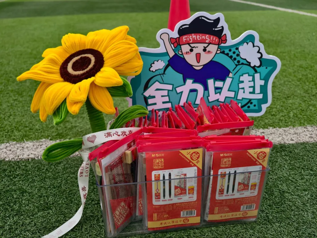 执笔凌云迎中考,暖心赋能赴鹏程 | 我校隆重举行中考出征仪式-第11张图片-四季读书网 执笔凌云迎中考,暖心赋能赴鹏程 | 我校隆重举行中考出征仪式-第11张图片-四季读书网