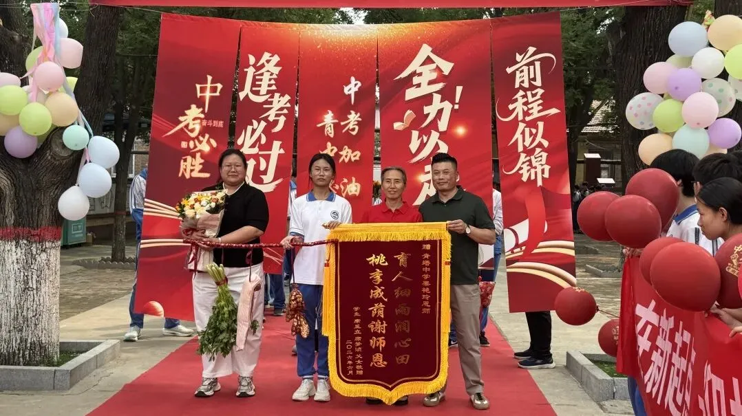 【水木青中·中考】逐梦出征,笔定荣光|青塔中学2026届九年级毕业典礼暖心举行-第34张图片-四季读书网 【水木青中·中考】逐梦出征,笔定荣光|青塔中学2026届九年级毕业典礼暖心举行-第34张图片-四季读书网