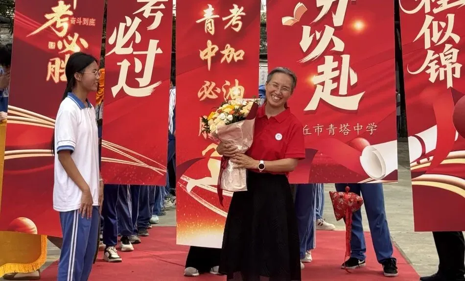 【水木青中·中考】逐梦出征,笔定荣光|青塔中学2026届九年级毕业典礼暖心举行-第35张图片-四季读书网 【水木青中·中考】逐梦出征,笔定荣光|青塔中学2026届九年级毕业典礼暖心举行-第35张图片-四季读书网
