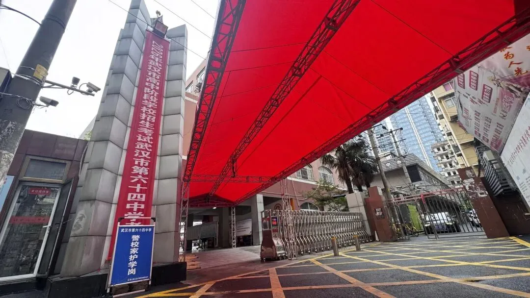 搭好了、摆上了、洗净了!暴雨过后,武汉中考考点现场如何?提醒:明早请提前1至2小时出门-第4张图片-四季读书网 搭好了、摆上了、洗净了!暴雨过后,武汉中考考点现场如何?提醒:明早请提前1至2小时出门-第4张图片-四季读书网