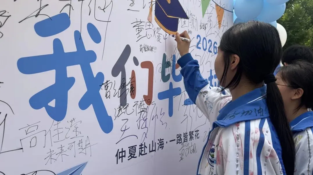 【水木青中·中考】逐梦出征,笔定荣光|青塔中学2026届九年级毕业典礼暖心举行-第38张图片-四季读书网 【水木青中·中考】逐梦出征,笔定荣光|青塔中学2026届九年级毕业典礼暖心举行-第38张图片-四季读书网