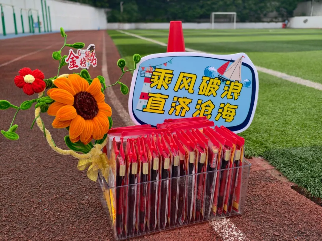 执笔凌云迎中考,暖心赋能赴鹏程 | 我校隆重举行中考出征仪式-第12张图片-四季读书网 执笔凌云迎中考,暖心赋能赴鹏程 | 我校隆重举行中考出征仪式-第12张图片-四季读书网