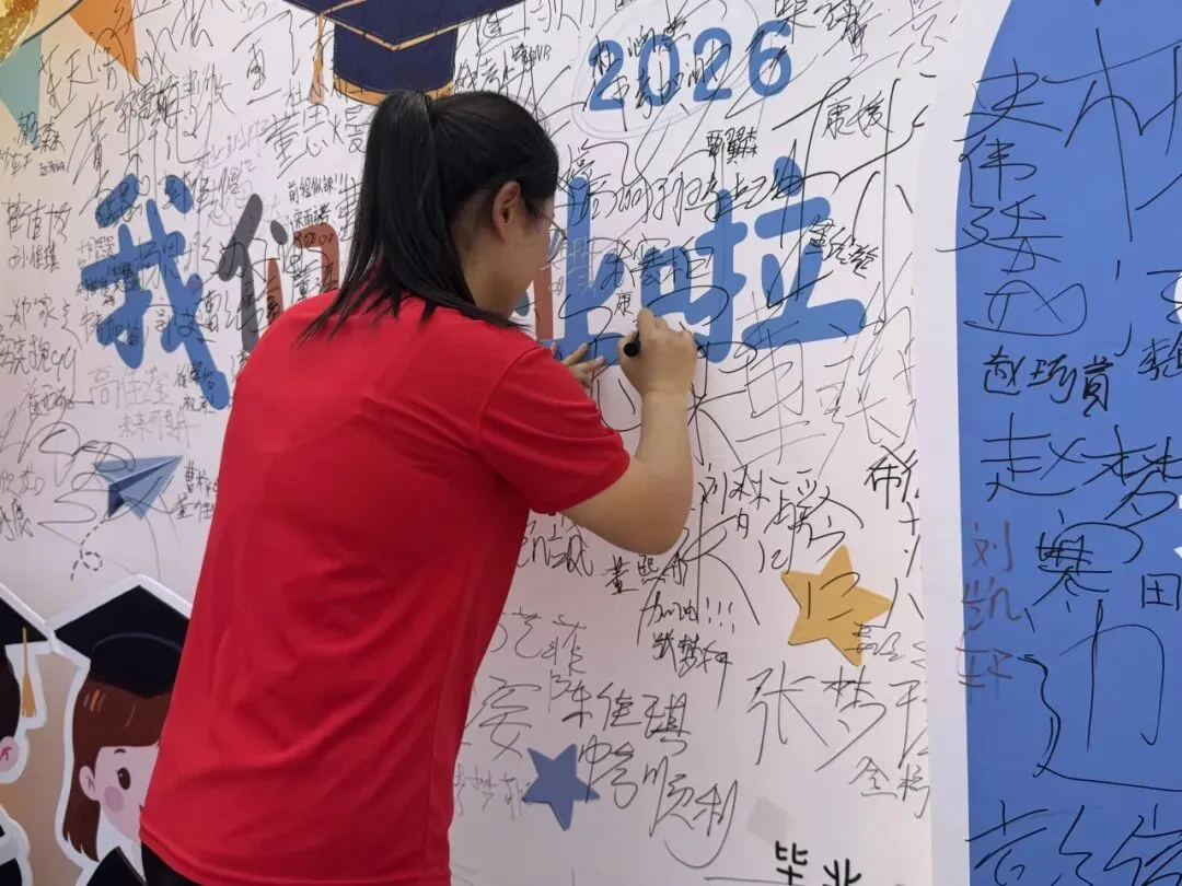 【水木青中·中考】逐梦出征,笔定荣光|青塔中学2026届九年级毕业典礼暖心举行-第41张图片-四季读书网 【水木青中·中考】逐梦出征,笔定荣光|青塔中学2026届九年级毕业典礼暖心举行-第41张图片-四季读书网