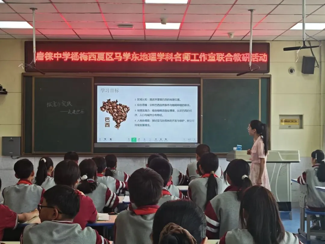 【北校区】联合教研促成长 聚焦中考明方向——西夏区马学东 银川市唐徕中学杨梅地理学科名师工作室联合教研暨研讨活动-第15张图片-四季读书网 【北校区】联合教研促成长 聚焦中考明方向——西夏区马学东 银川市唐徕中学杨梅地理学科名师工作室联合教研暨研讨活动-第15张图片-四季读书网