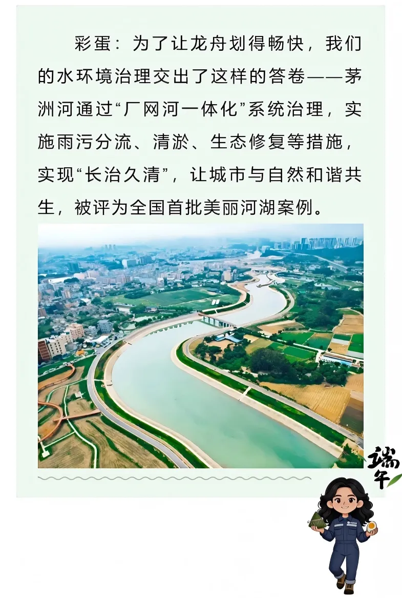 这有一份特别的端午试卷,你敢挑战吗?-第15张图片-四季读书网 这有一份特别的端午试卷,你敢挑战吗?-第15张图片-四季读书网