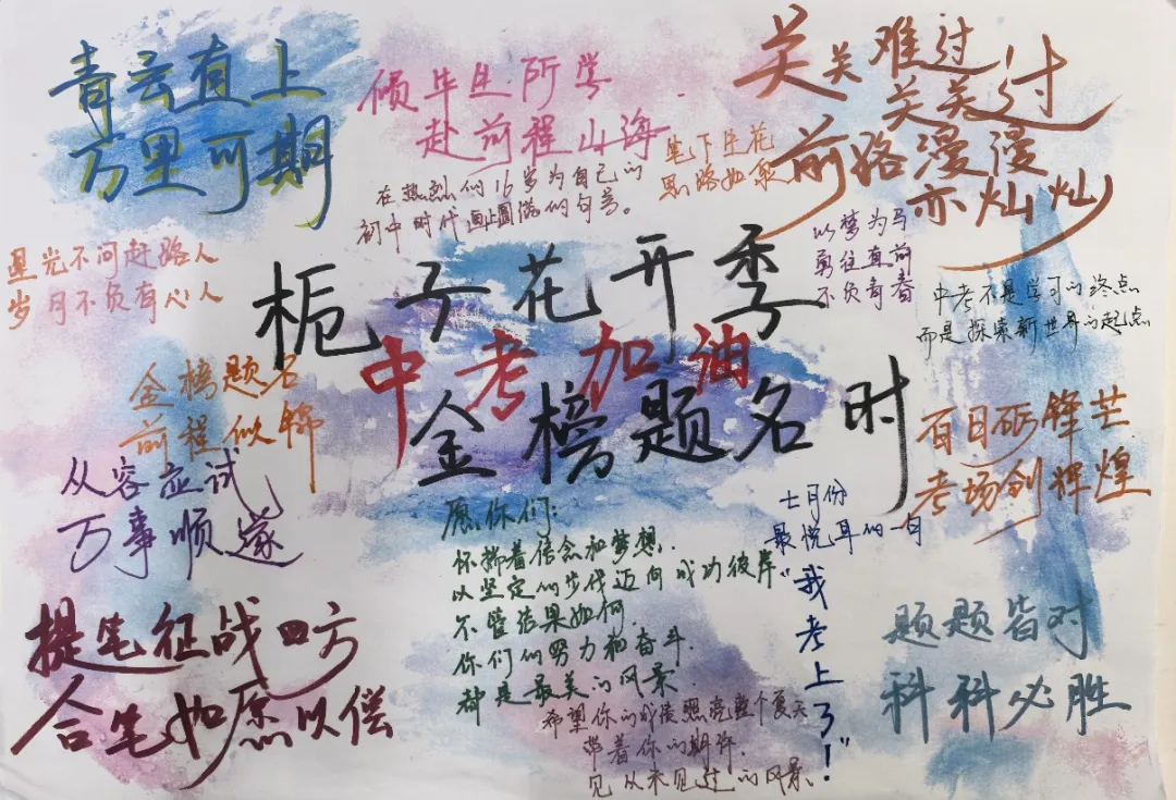 执笔凌云迎中考,暖心赋能赴鹏程 | 我校隆重举行中考出征仪式-第15张图片-四季读书网 执笔凌云迎中考,暖心赋能赴鹏程 | 我校隆重举行中考出征仪式-第15张图片-四季读书网