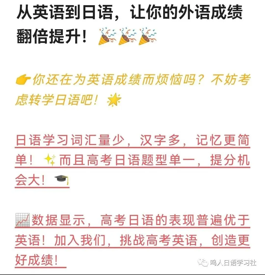 2026年高考日语全国卷真题完整版(作文:剪纸简介;私の町の「新しい」と「古い」)-第11张图片-四季读书网