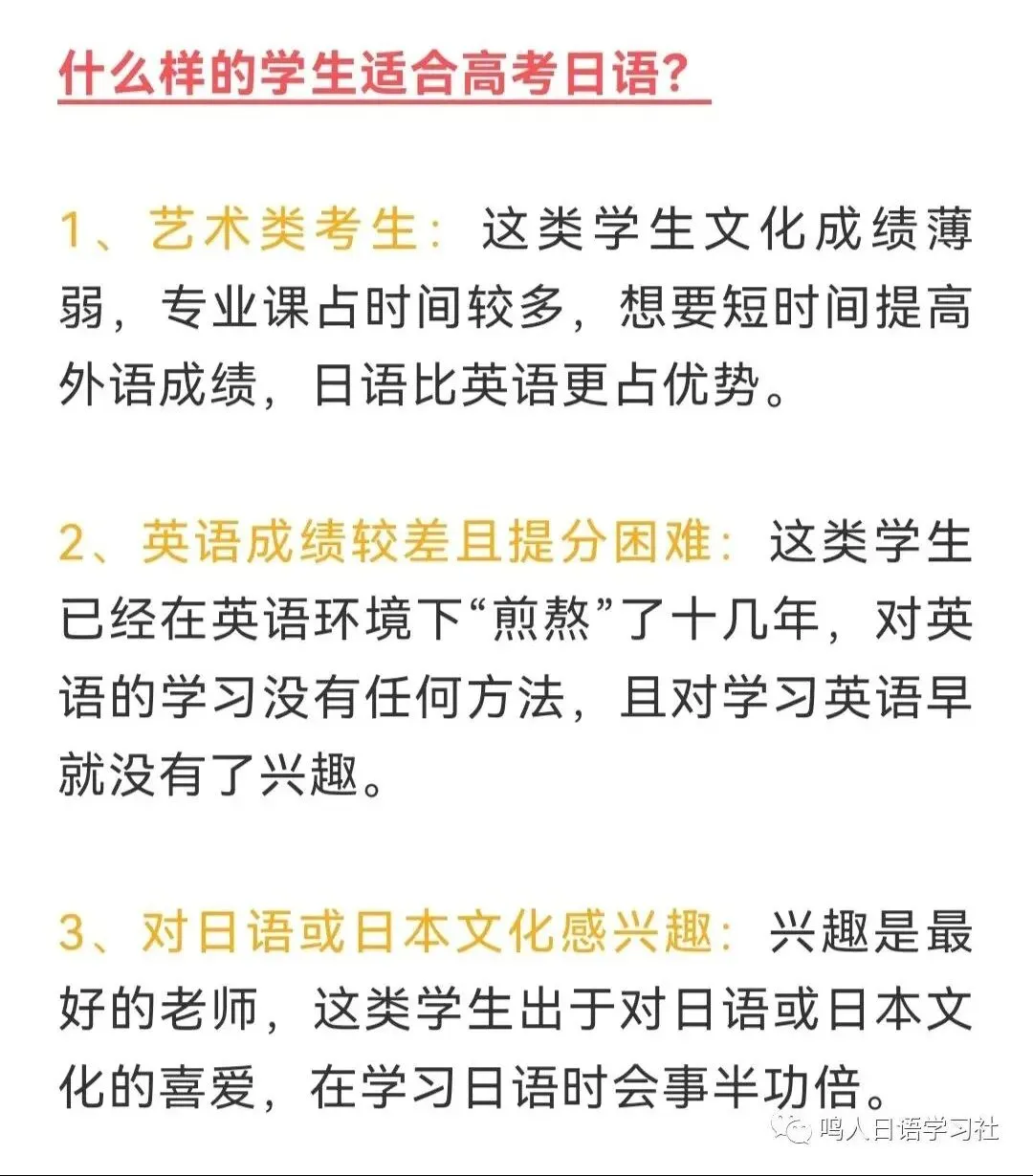 2026年高考日语全国卷真题完整版(作文:剪纸简介;私の町の「新しい」と「古い」)-第12张图片-四季读书网