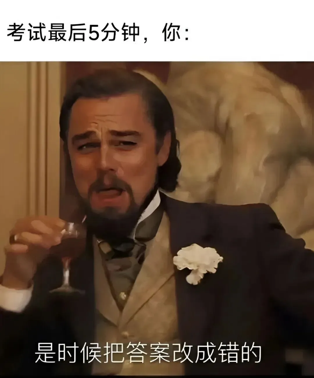 梗/考试最后五分钟检查试卷的你“是时候把答案改成错的了”-第9张图片-四季读书网