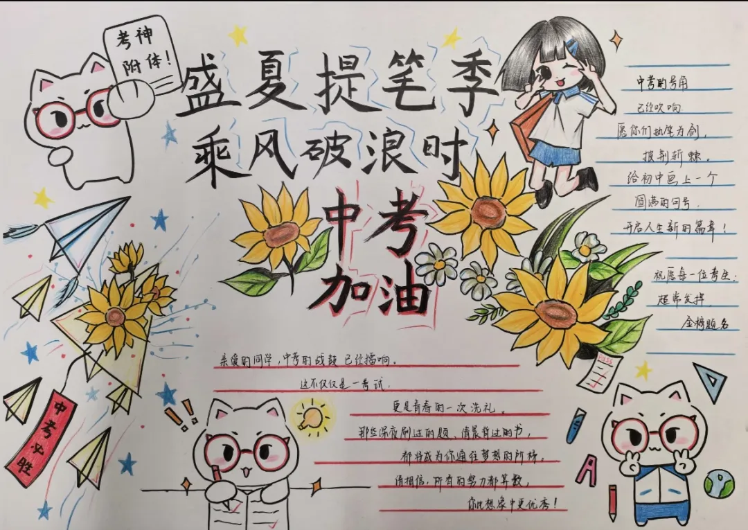 执笔凌云迎中考,暖心赋能赴鹏程 | 我校隆重举行中考出征仪式-第18张图片-四季读书网 执笔凌云迎中考,暖心赋能赴鹏程 | 我校隆重举行中考出征仪式-第18张图片-四季读书网
